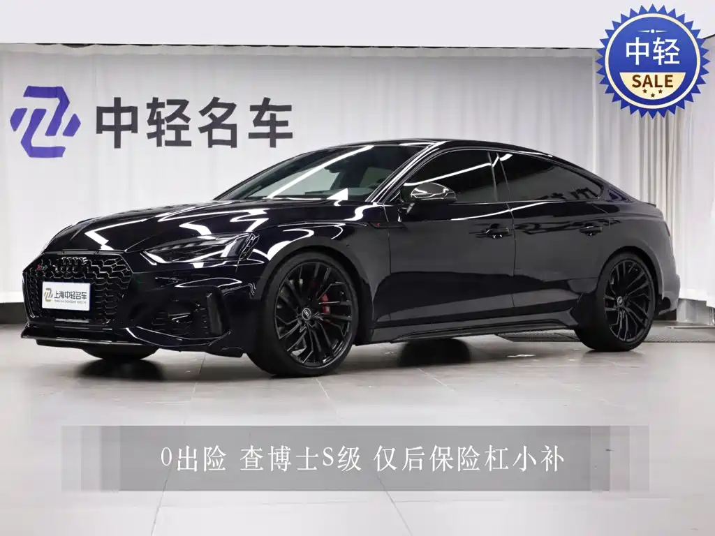 Audi RS 5 2023