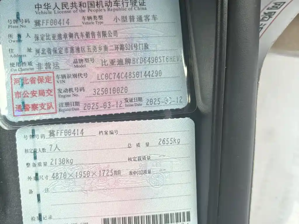BYD Tang 2025
