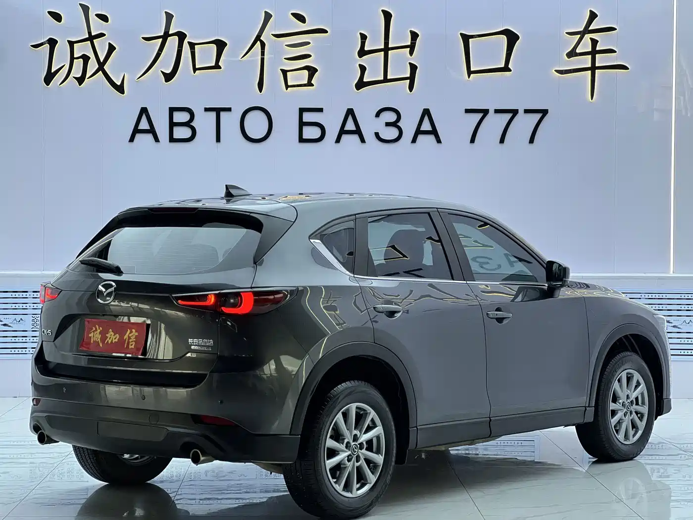 Mazda CX-5 2023