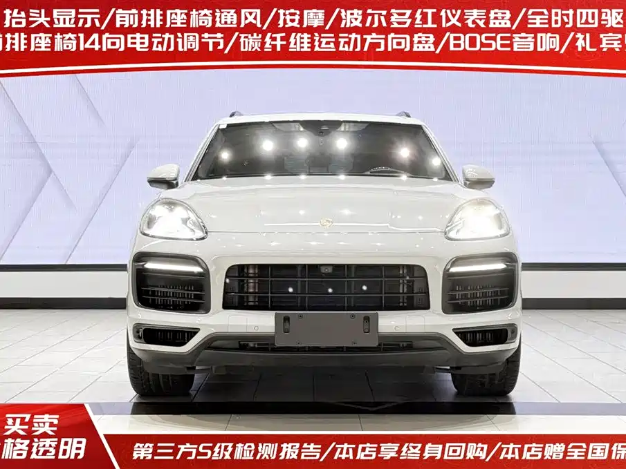 Porsche Cayenne 2023