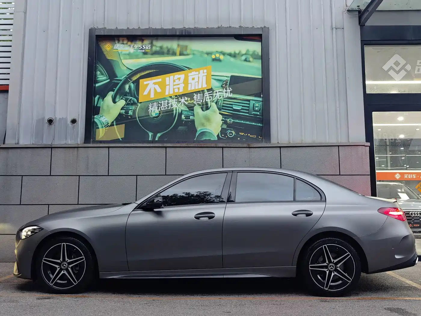Mercedes-Benz C-Класс 2023