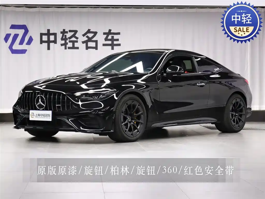Mercedes-Benz CLE AMG 2025
