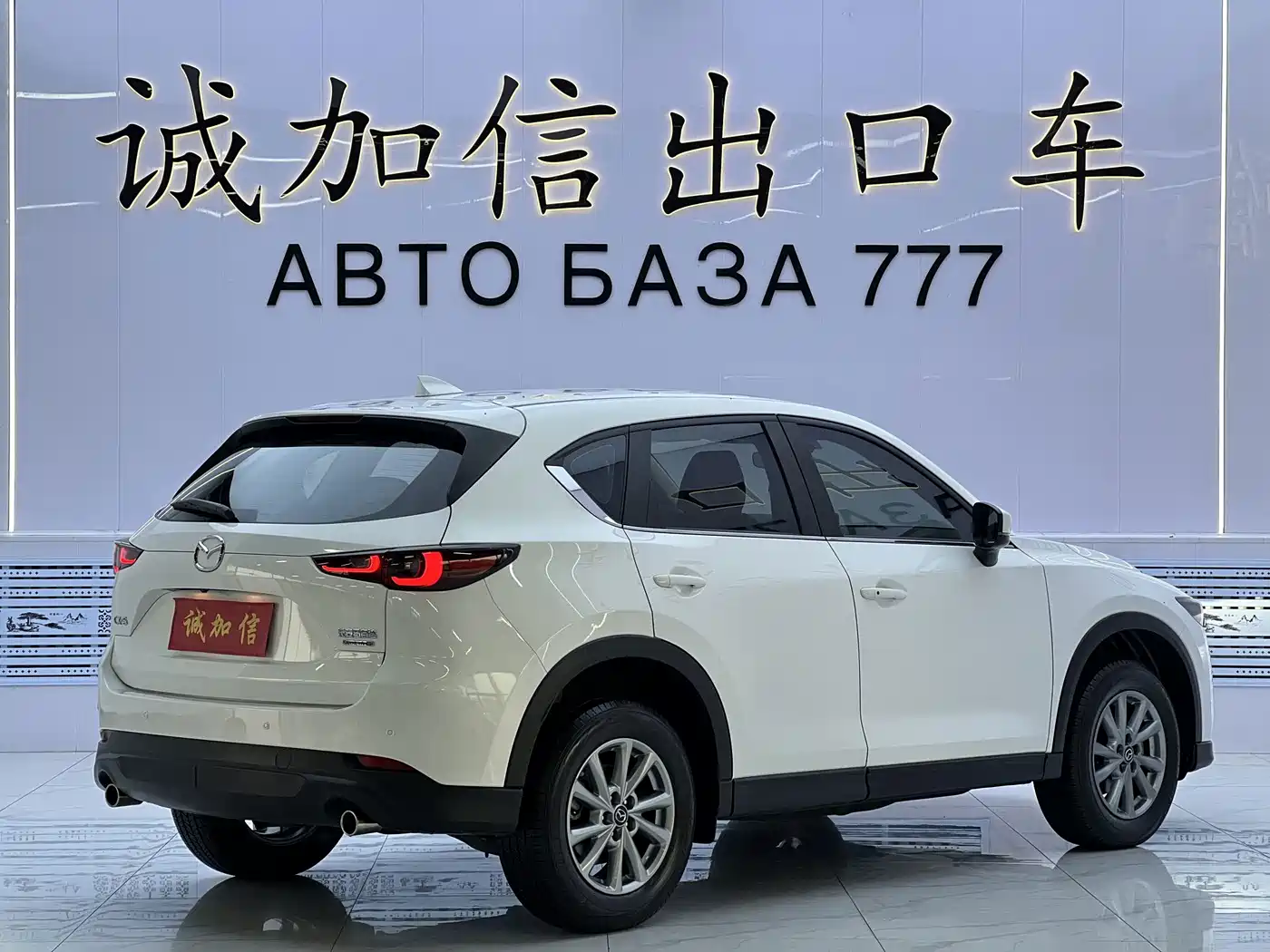 Mazda CX-5 2024