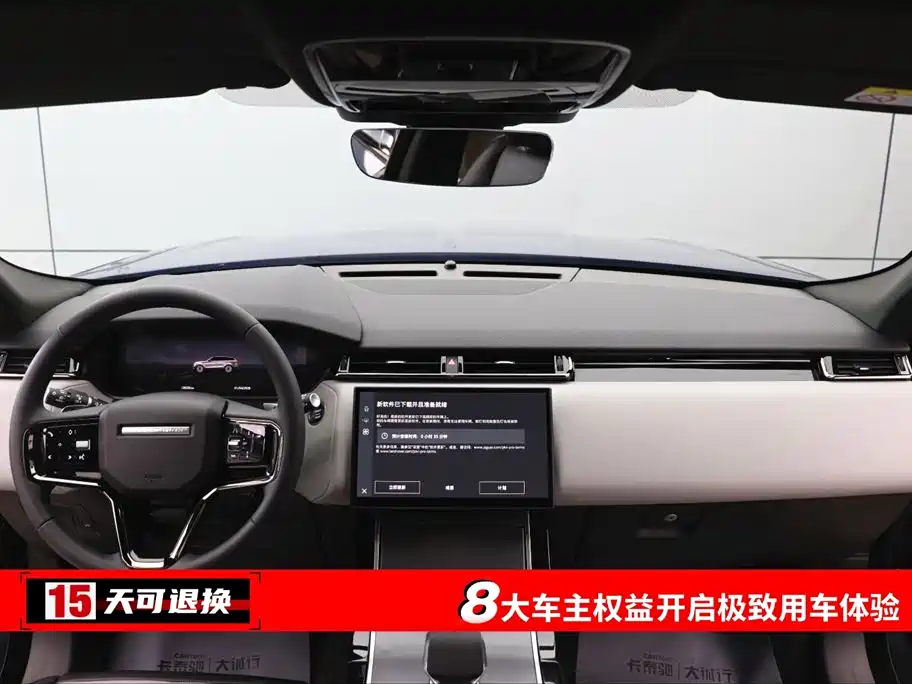 Land Rover Range Rover Velar 2023