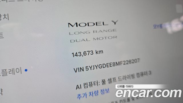 Tesla Model Y 2021