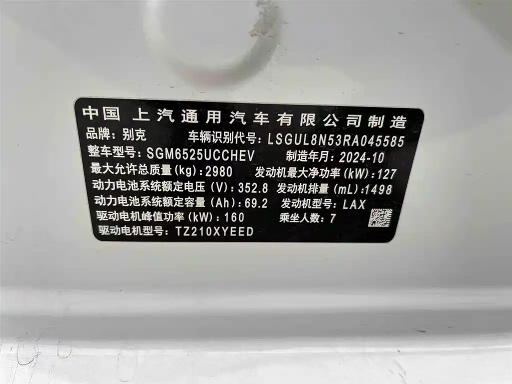 Buick GL8 2025