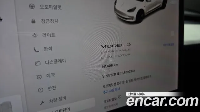 Tesla Model 3 2020