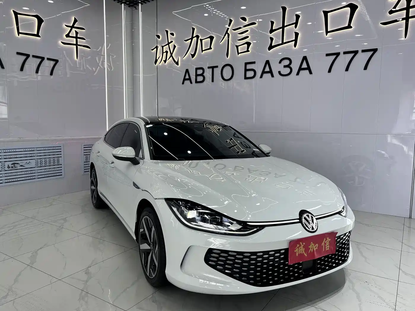Volkswagen Lamando 2024