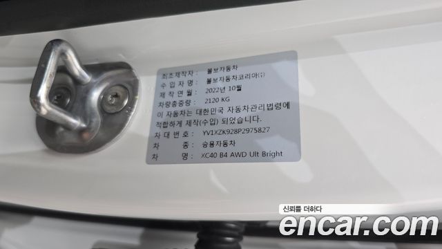 Volvo XC40 2022