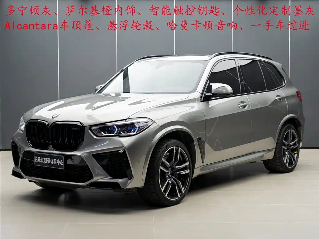 BMW X5 M 2021