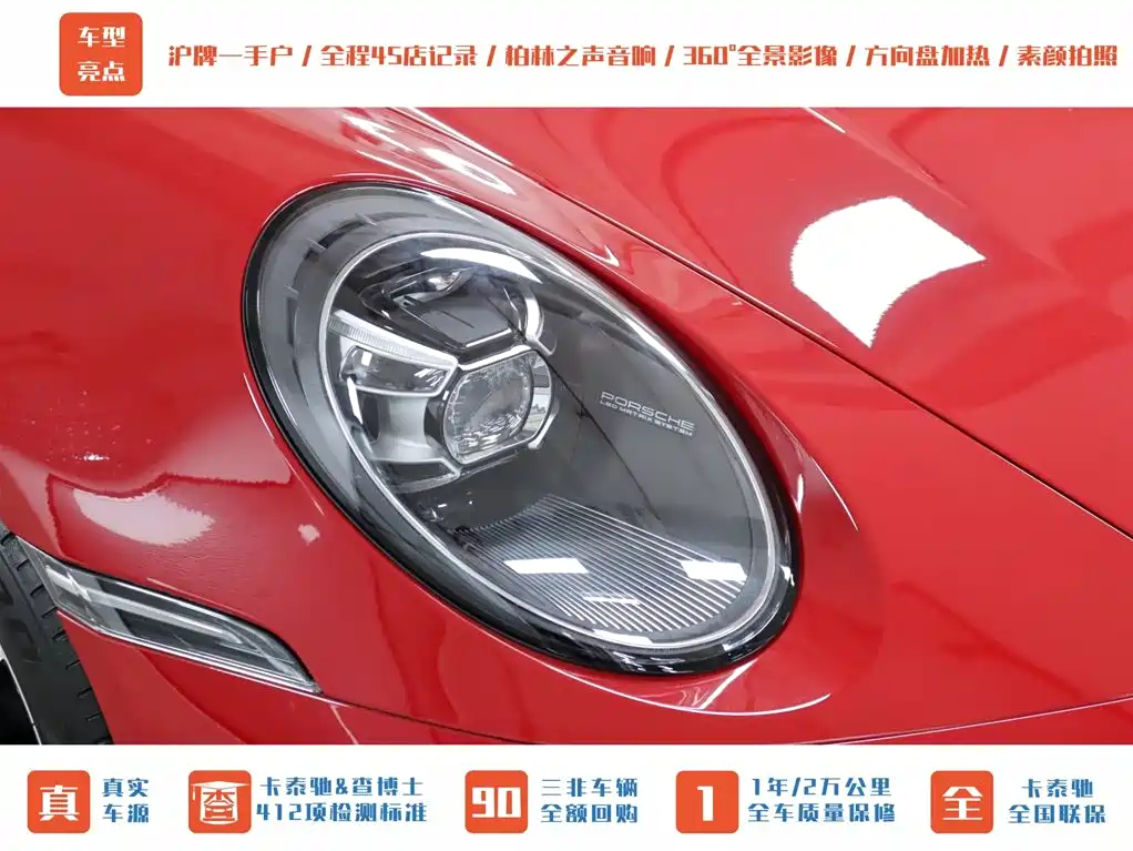 Porsche 911 2021