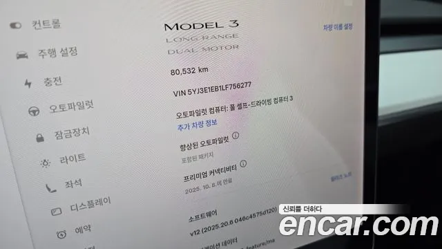 Tesla Model 3 2020