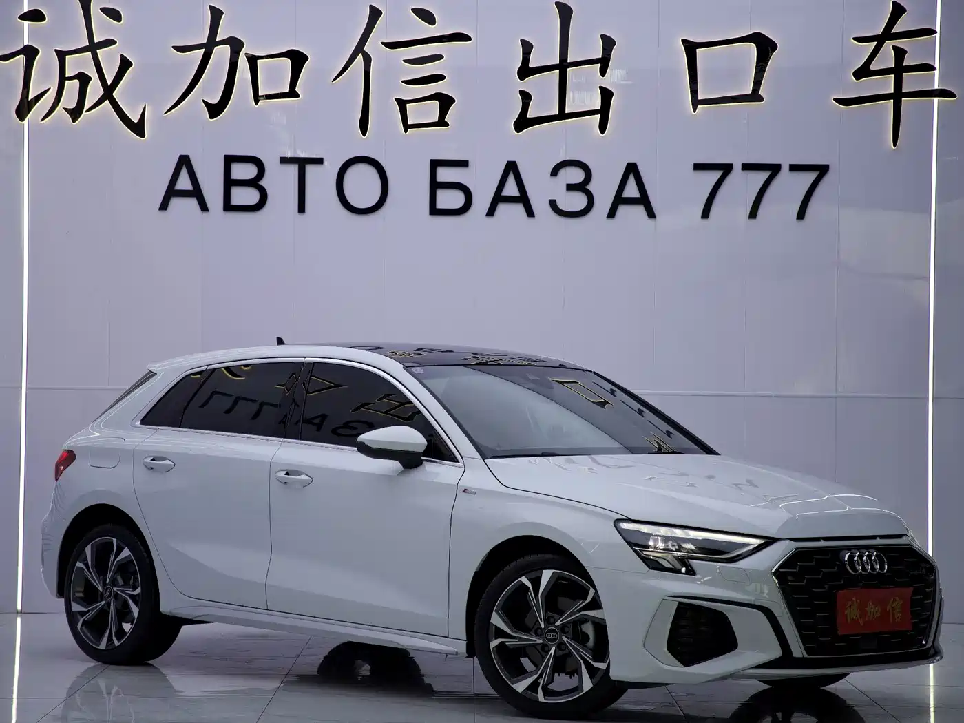Audi A3 2023