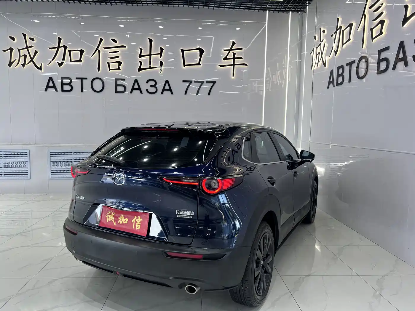 Mazda CX-30 2023