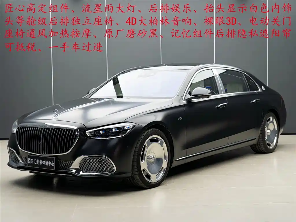 Mercedes-Benz Maybach S-Класс 2022