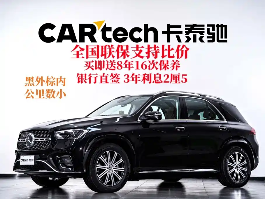 Mercedes-Benz GLE 2026