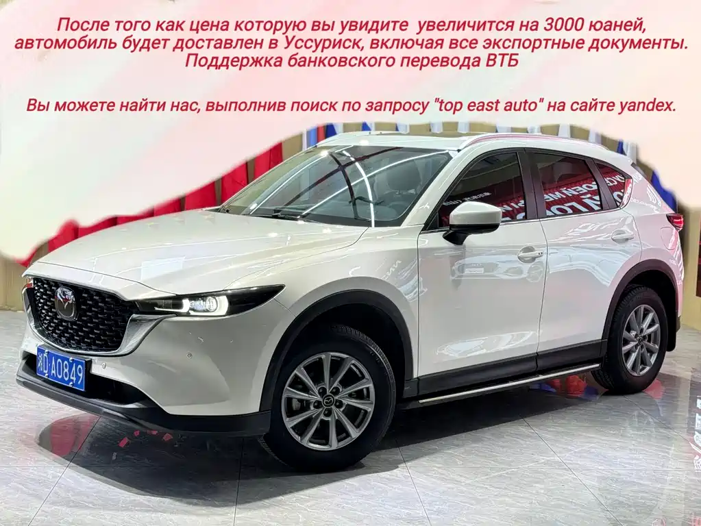 Mazda CX-5 2023