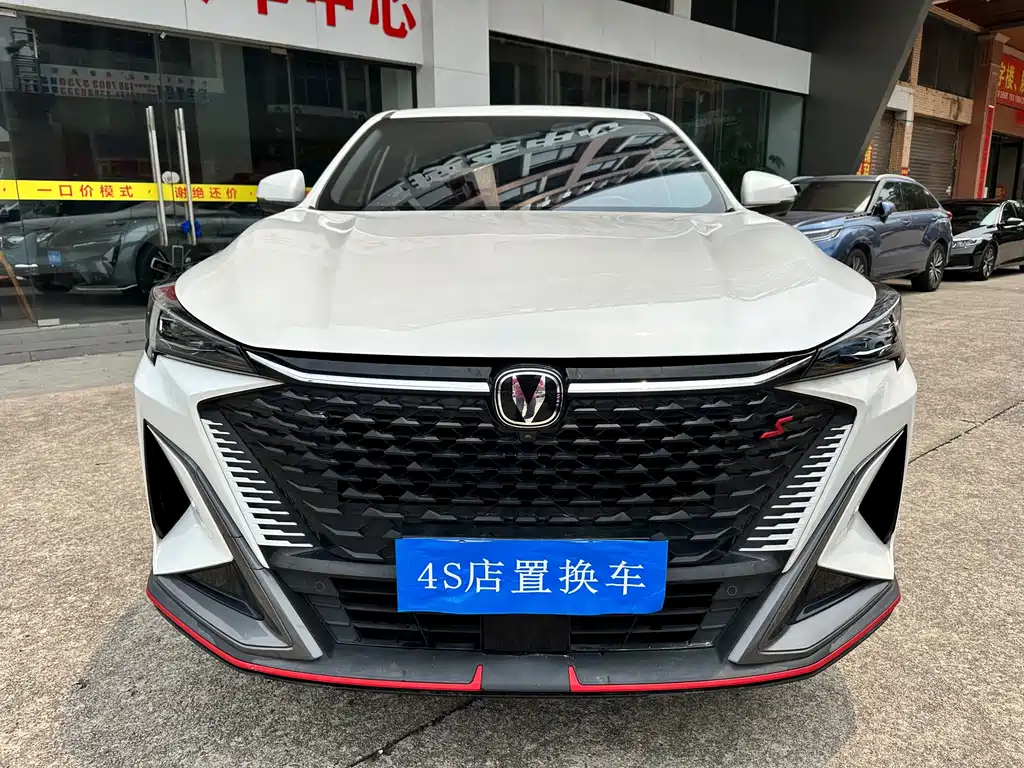 Changan X5 Plus 2024