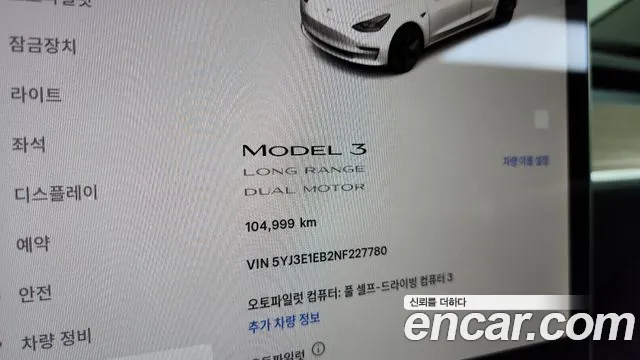 Tesla Model 3 2022