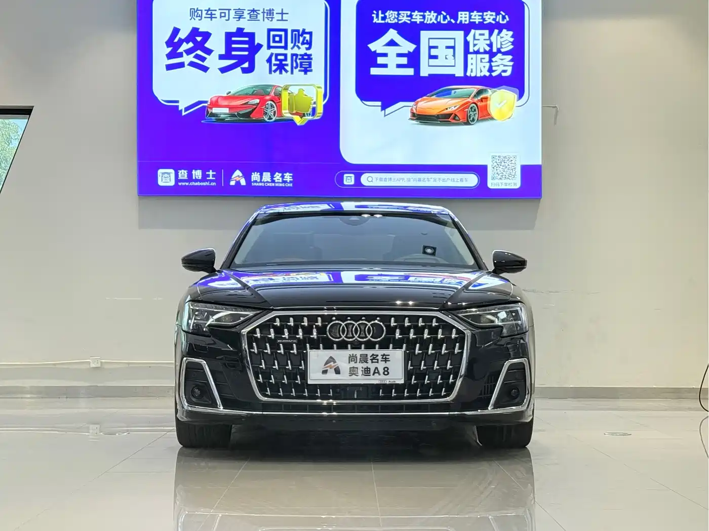 Audi A8 2024
