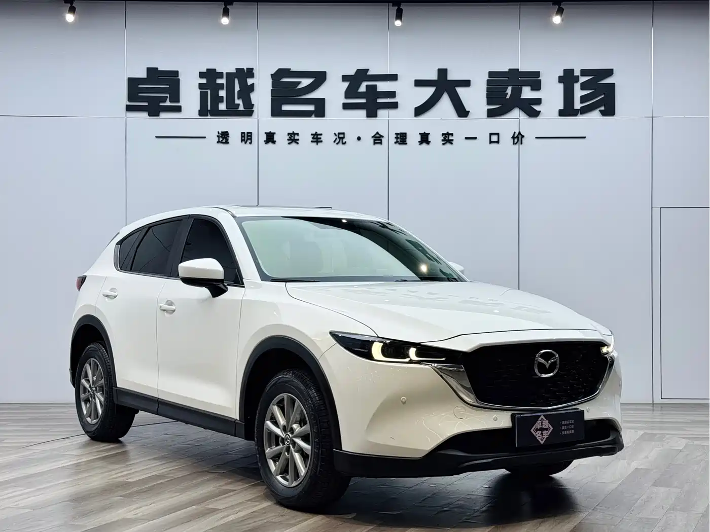 Mazda CX-5 2024