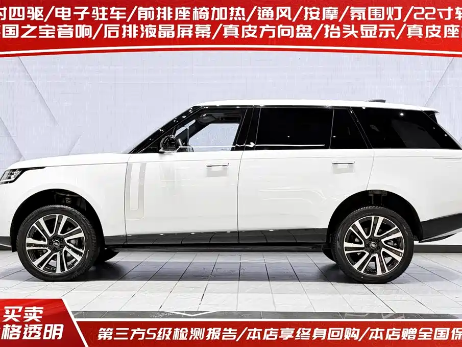 Land Rover Range Rover 2024