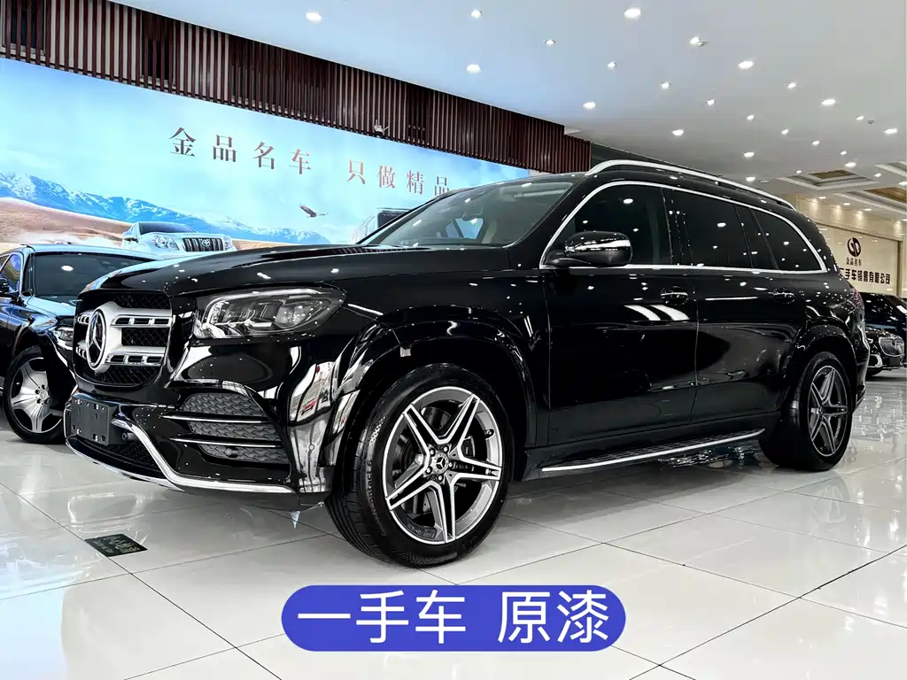 Mercedes-Benz GLS 2023