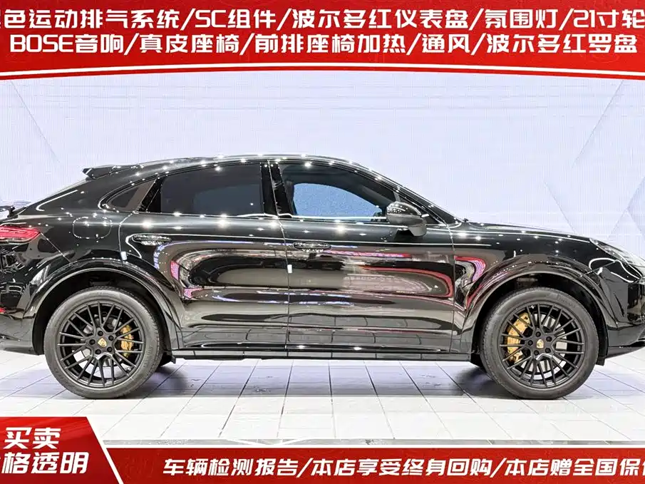 Porsche Cayenne 2023