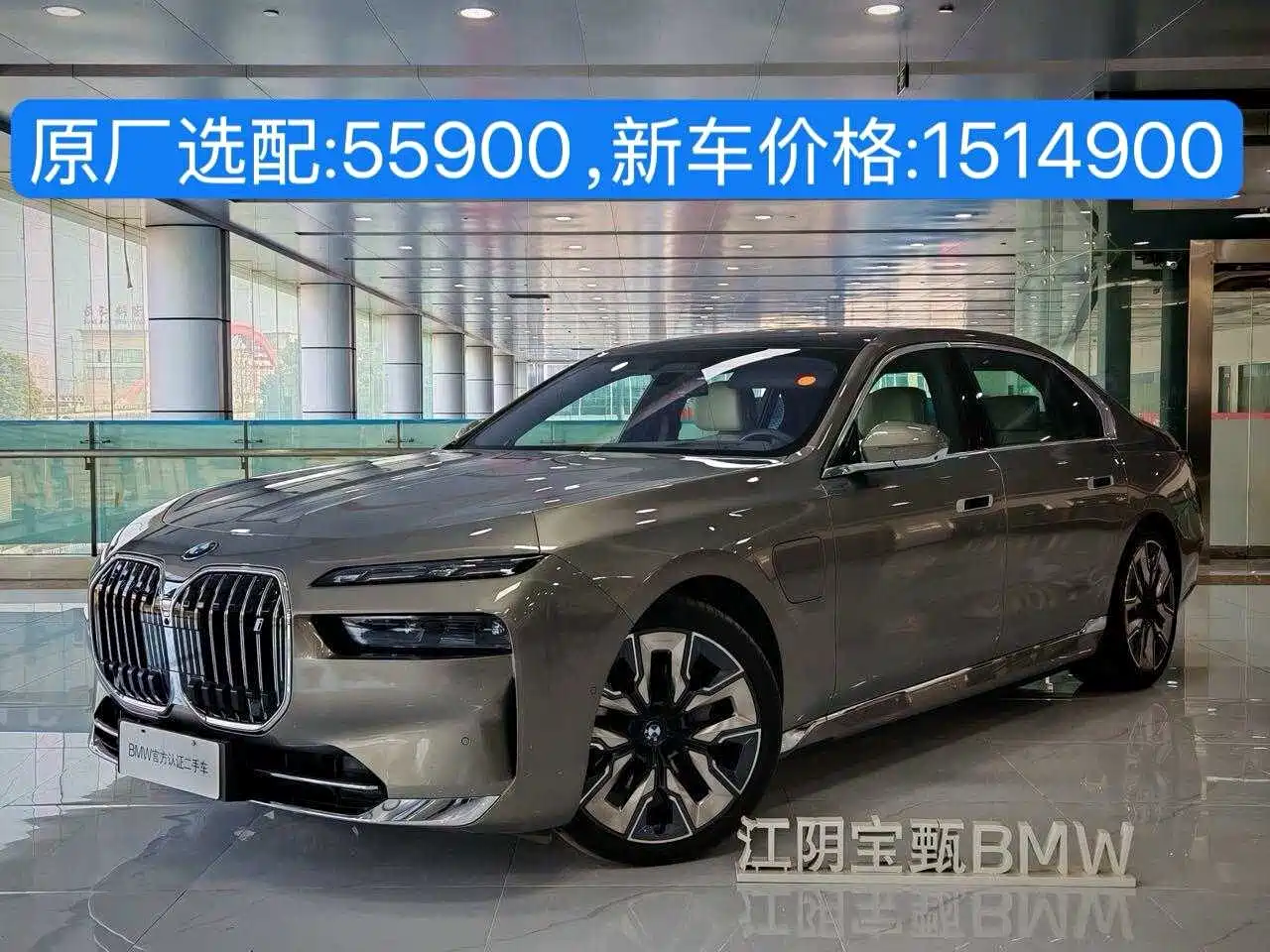 BMW i7 2022