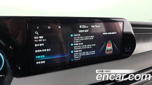 Hyundai Palisade 2024
