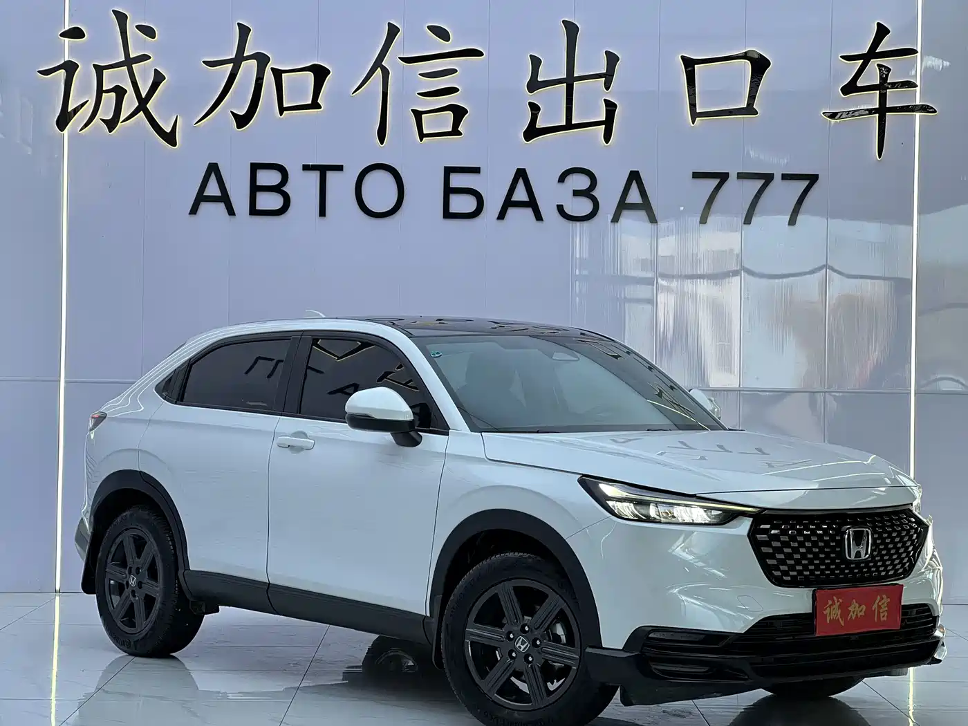 Honda XR-V 2023