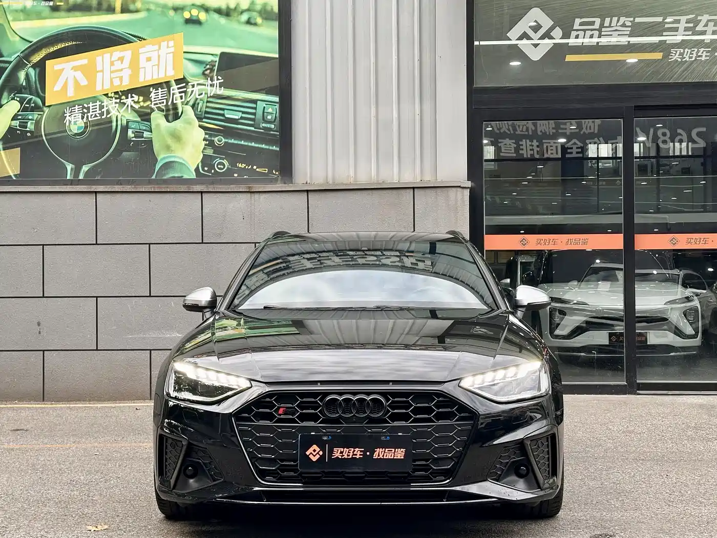 Audi S4 2024