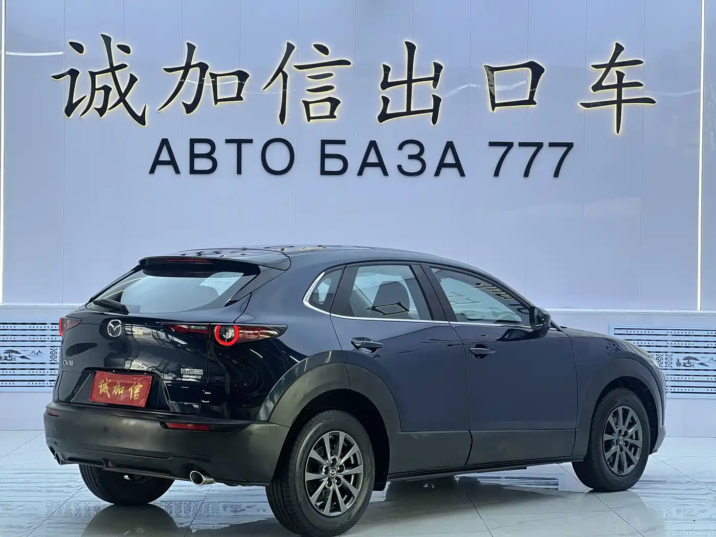 Mazda CX-30 2022