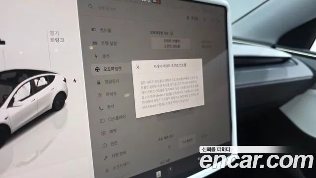 Tesla Model Y 2025