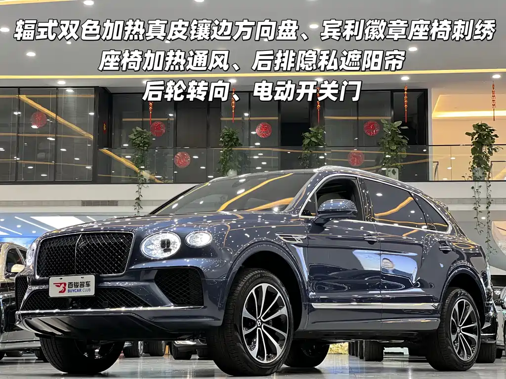 Bentley Bentayga 2024
