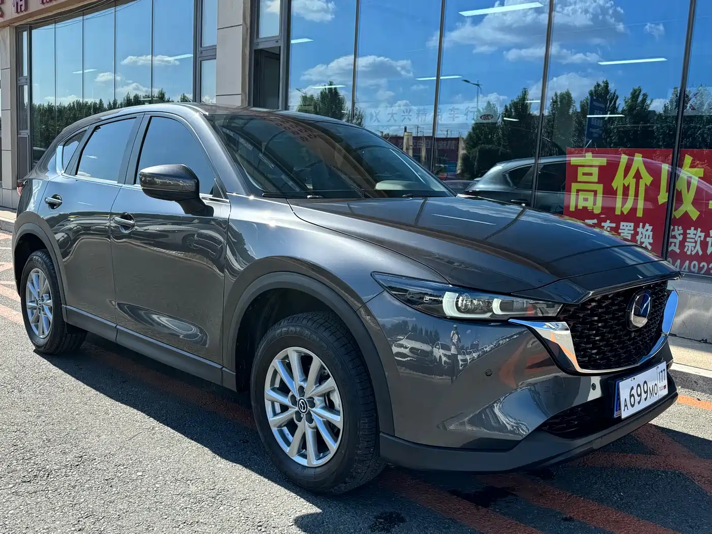 Mazda CX-5 2024