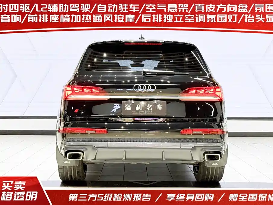 Audi Q7 2025
