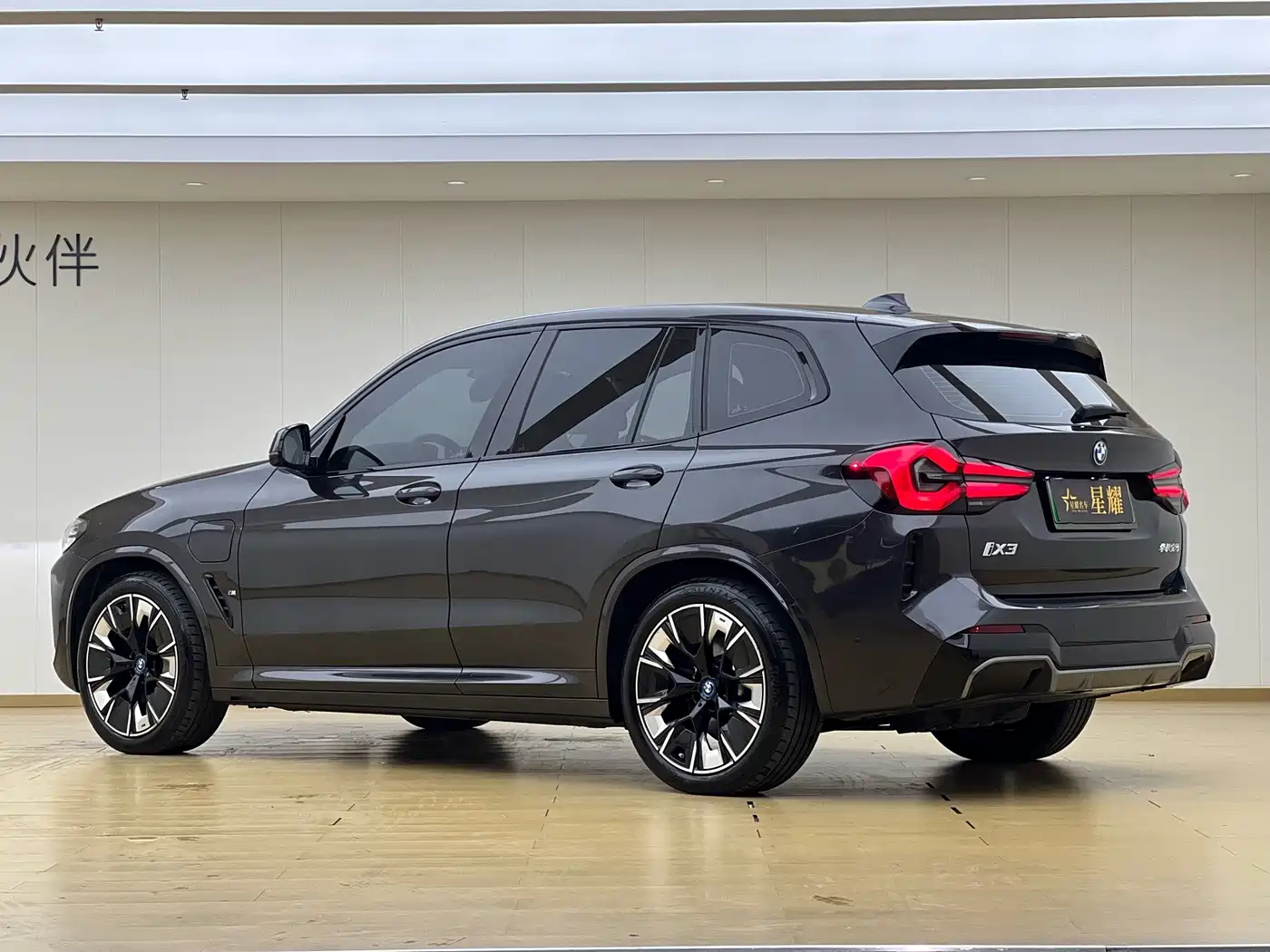 BMW iX3 2023