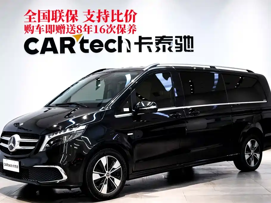 Mercedes-Benz V-Класс 2023