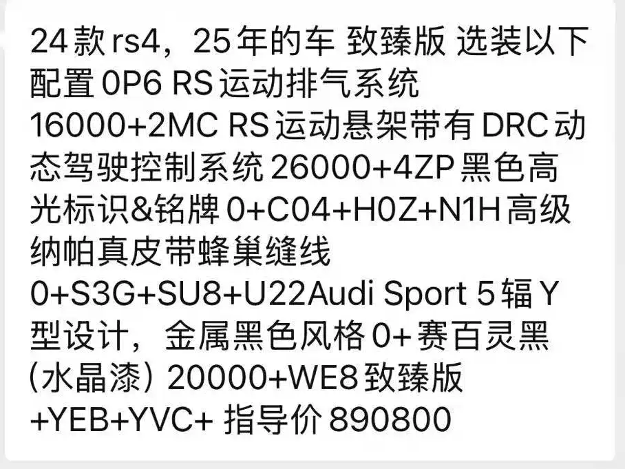 Audi RS 4 2025