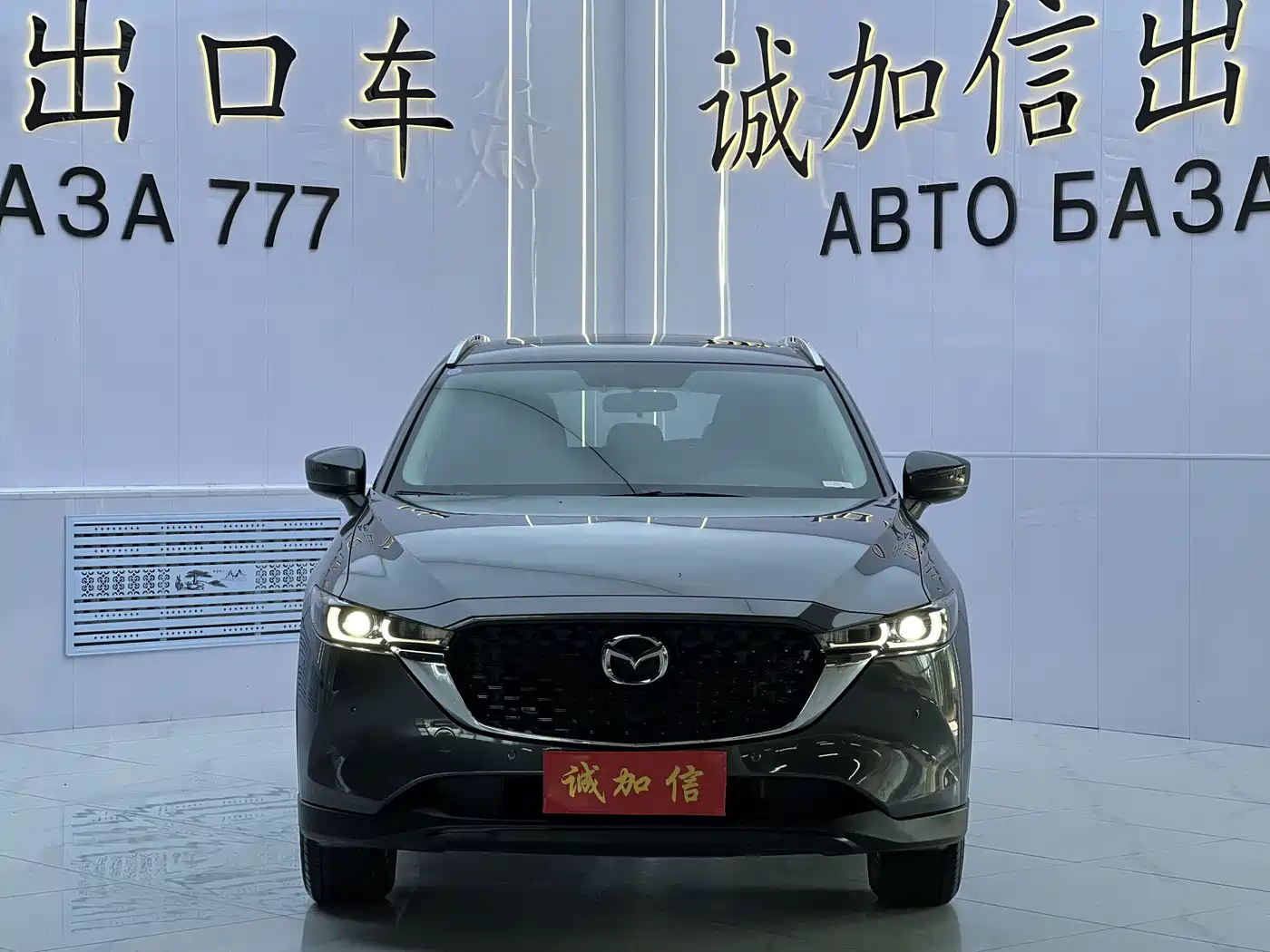 Mazda CX-5 2024