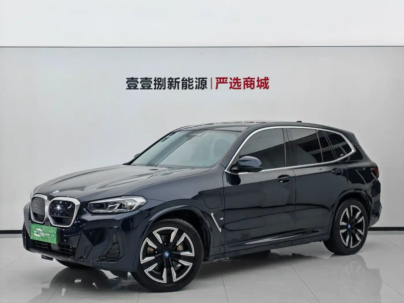 BMW iX3 2022