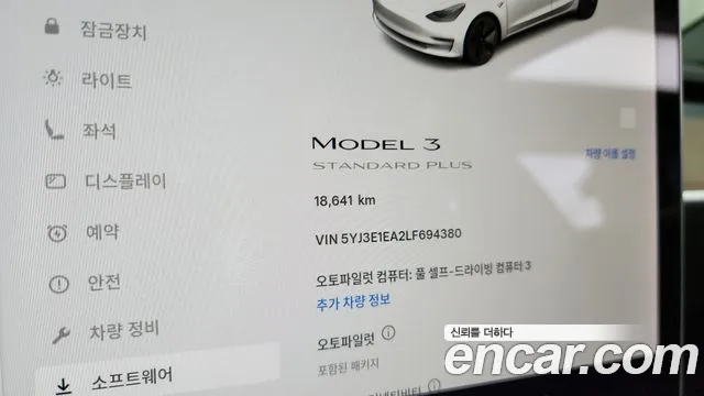 Tesla Model 3 2020