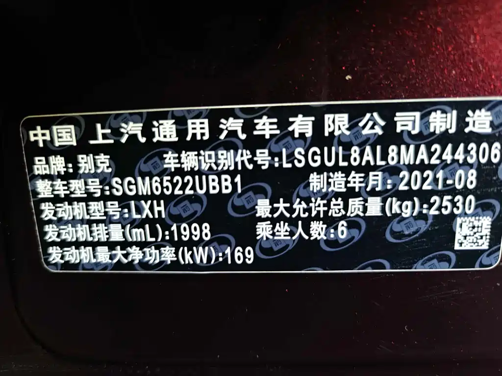 Buick GL8 2021