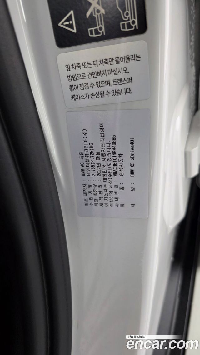 BMW X5 2022