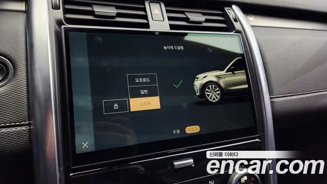Land Rover Discovery 2023