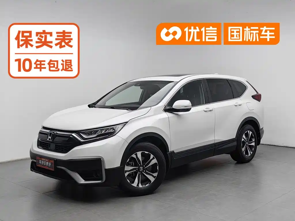 Honda CR-V 2022