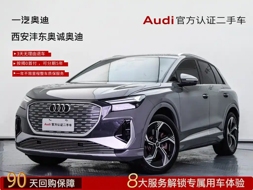 Audi Q4 e-tron 2026