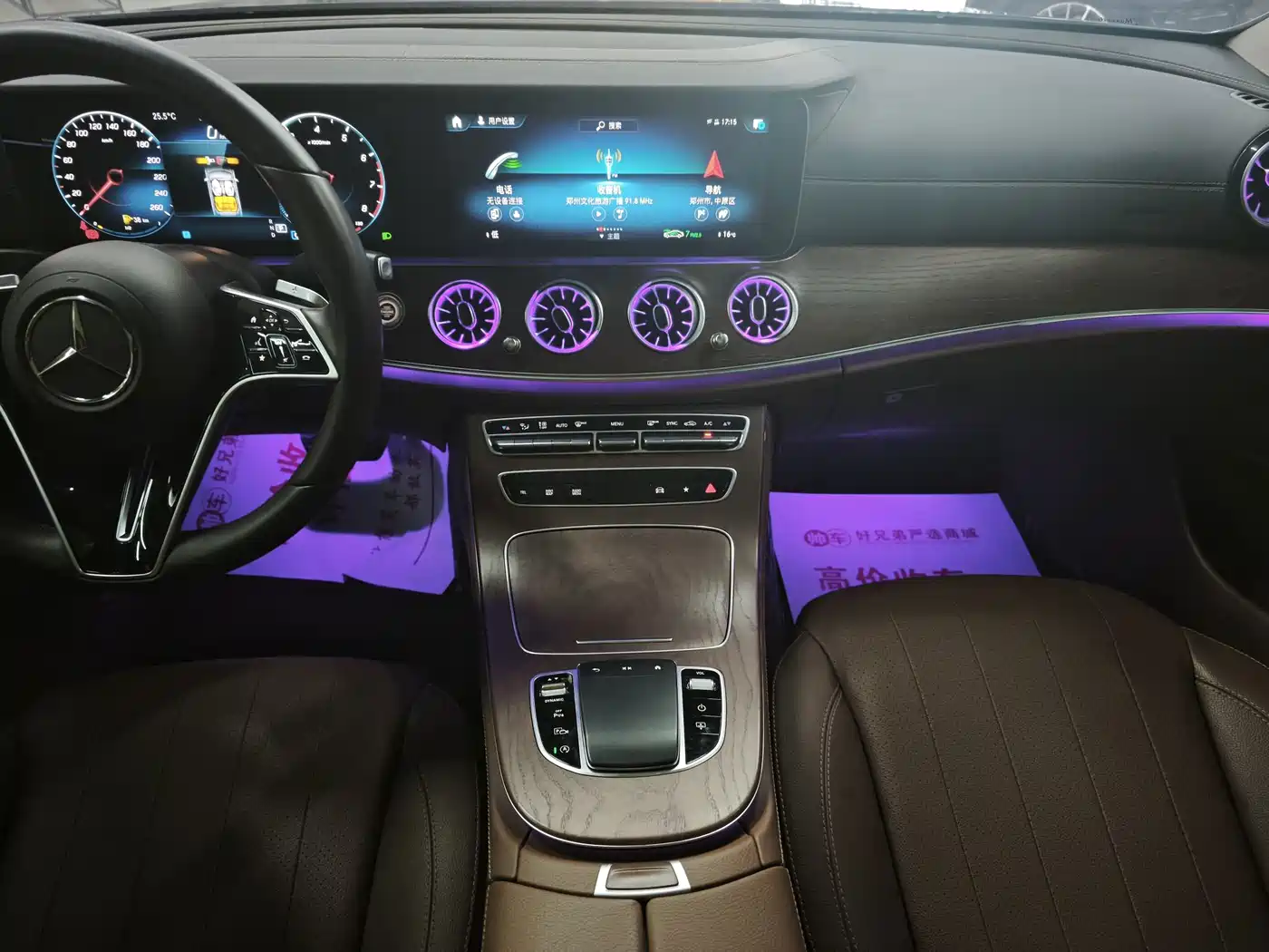 Mercedes-Benz E-Класс 2023