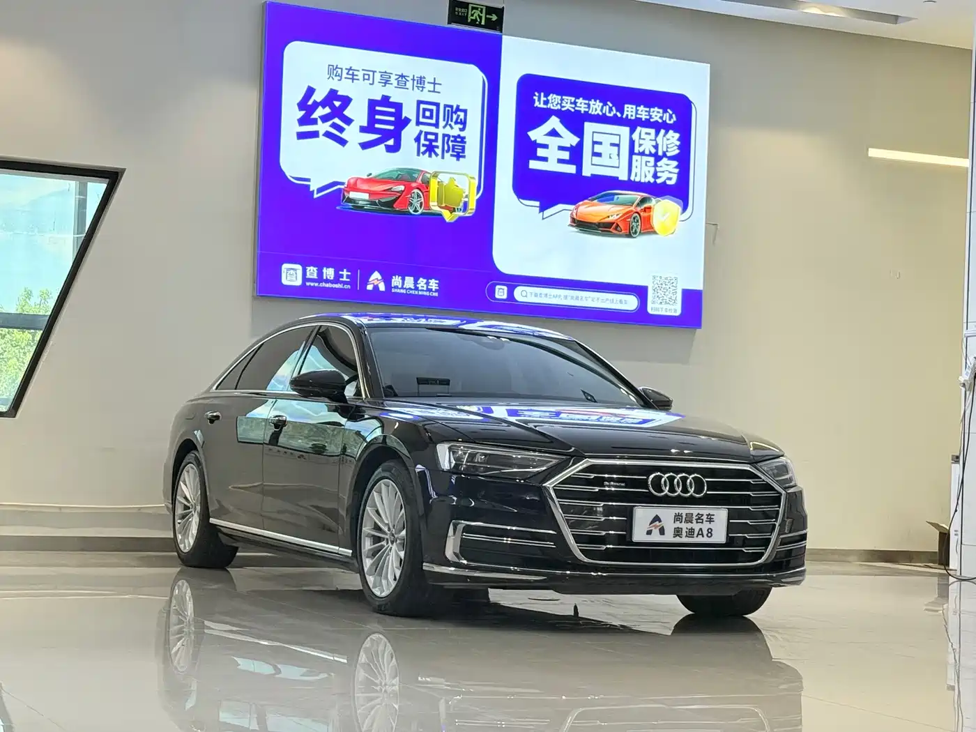 Audi A8 2021